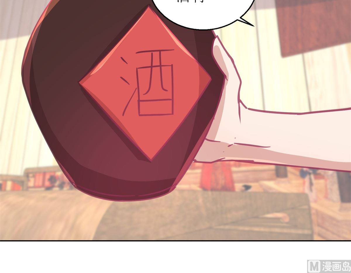 《迷案缉凶》第61回 老人，老酒，老相识 第25页