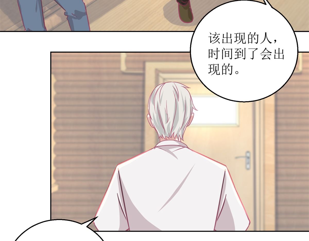 《迷案缉凶》第61回 老人，老酒，老相识 第27页