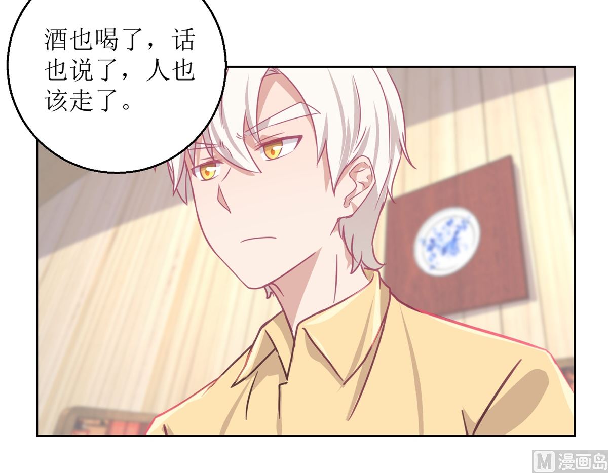 《迷案缉凶》第61回 老人，老酒，老相识 第28页