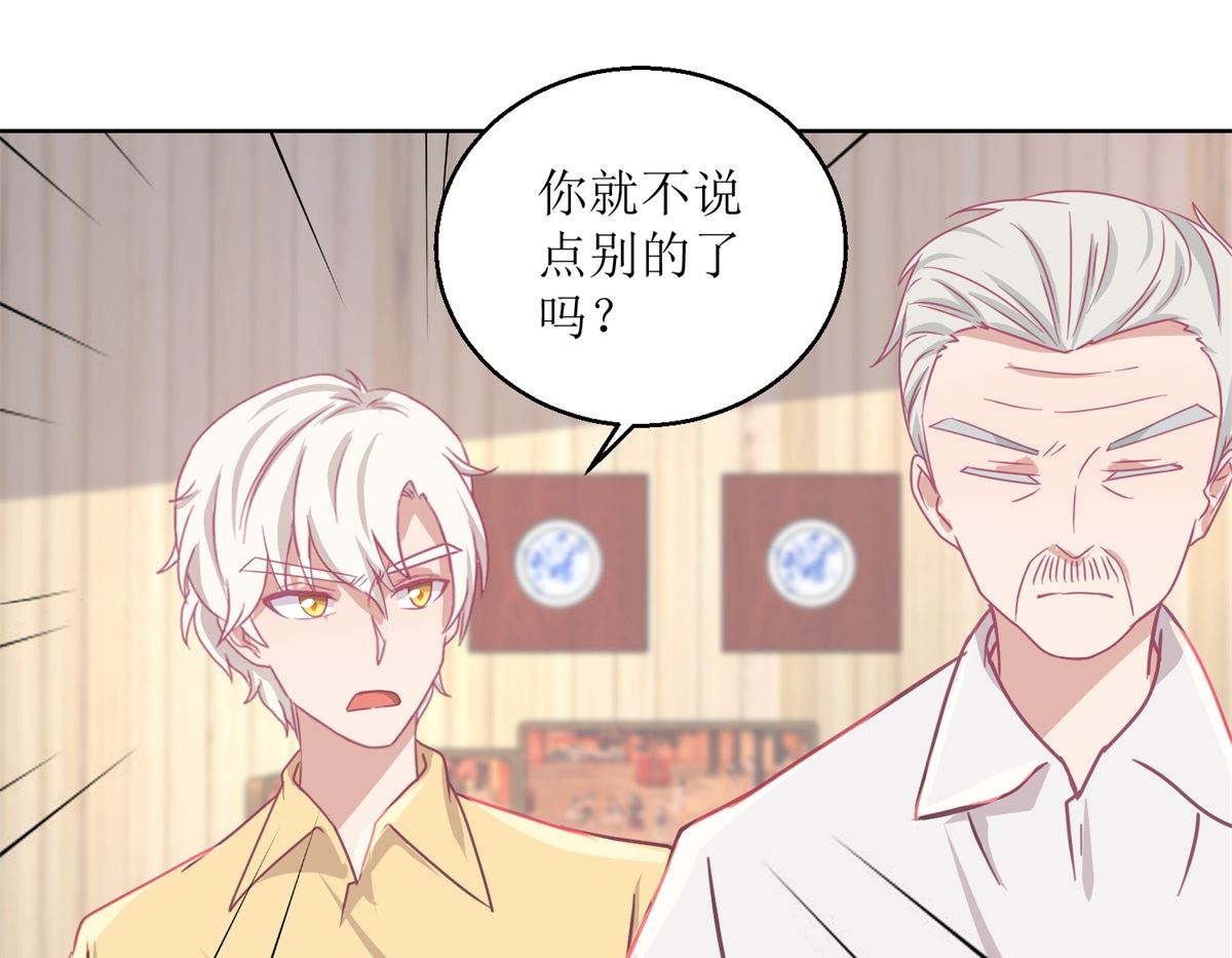 《迷案缉凶》第61回 老人，老酒，老相识 第29页