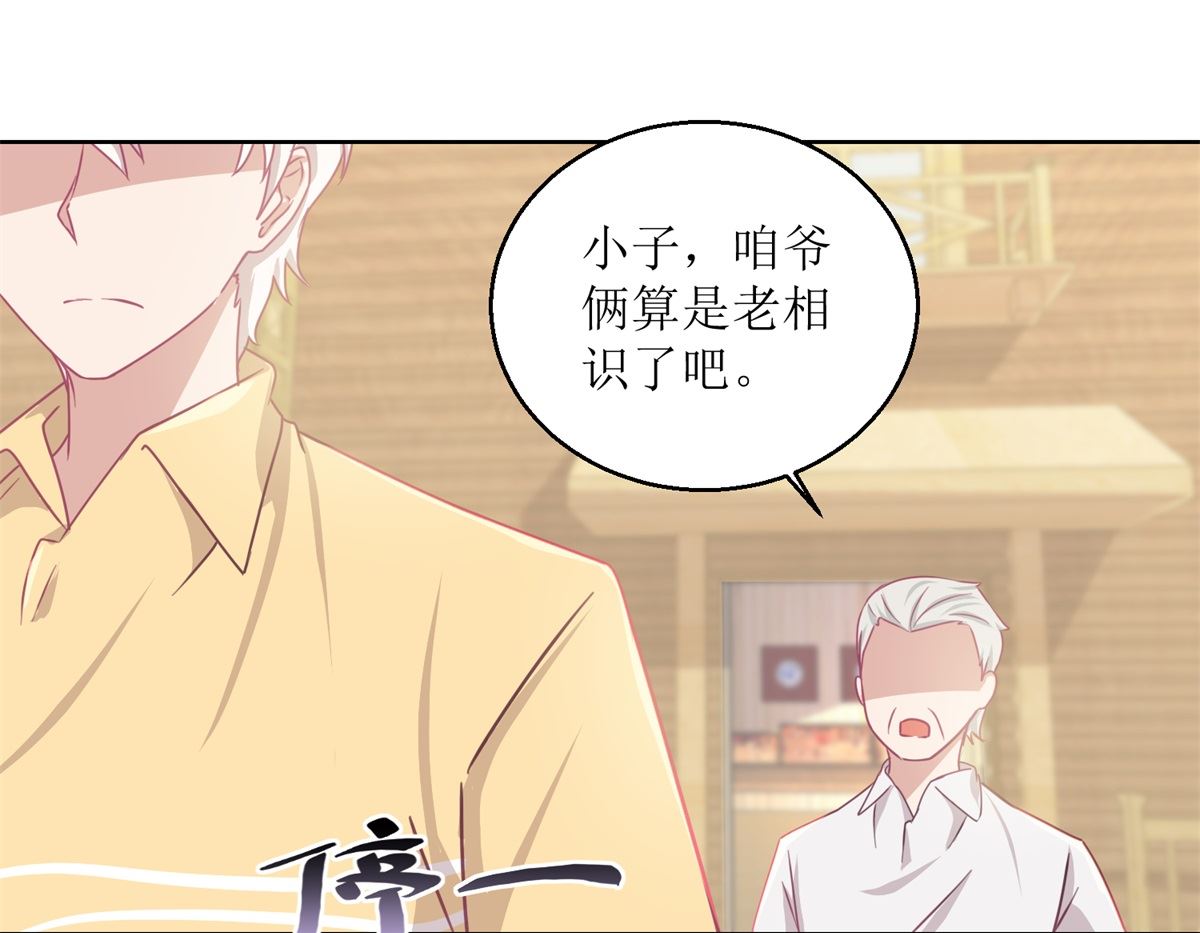 《迷案缉凶》第61回 老人，老酒，老相识 第32页