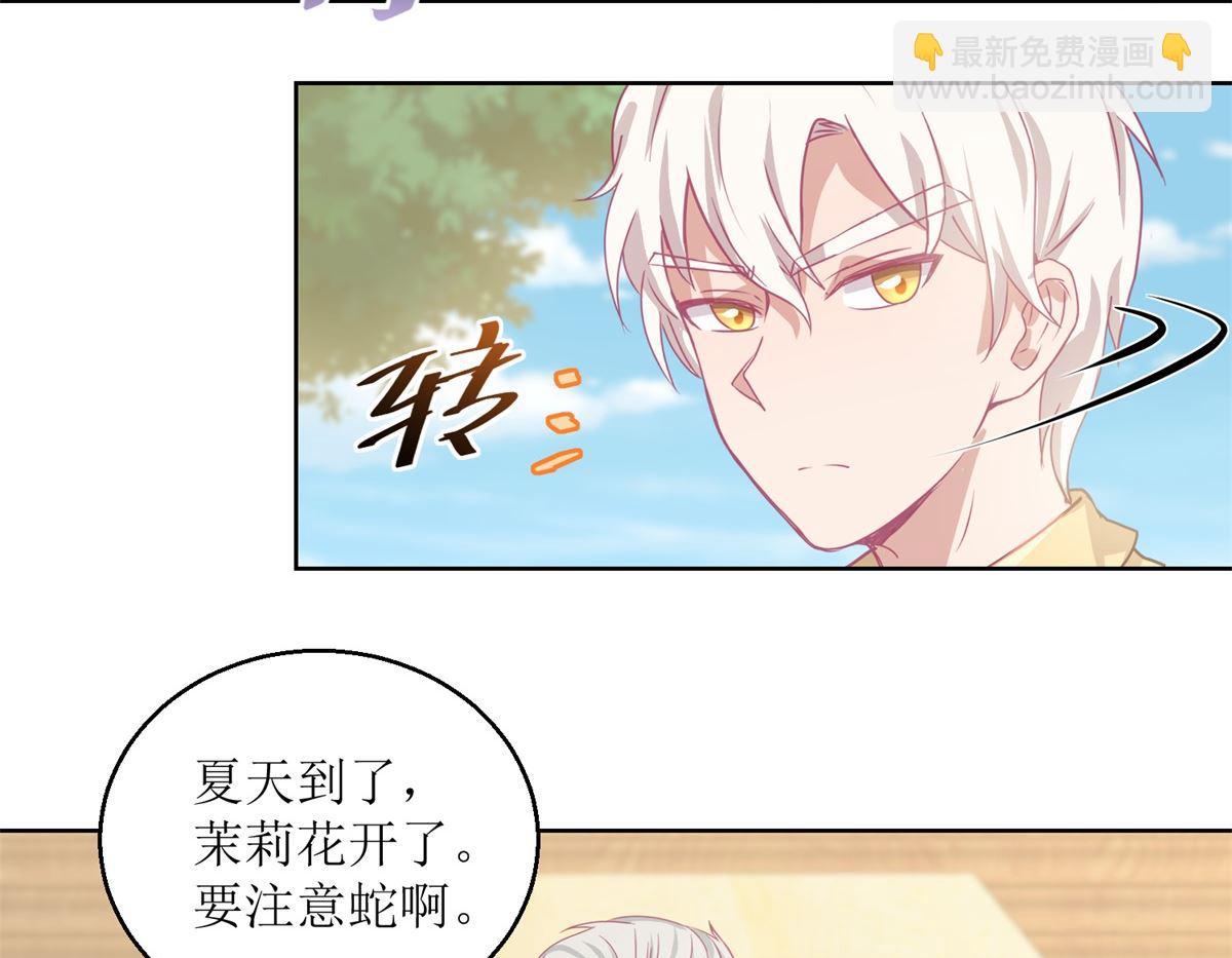 《迷案缉凶》第61回 老人，老酒，老相识 第33页