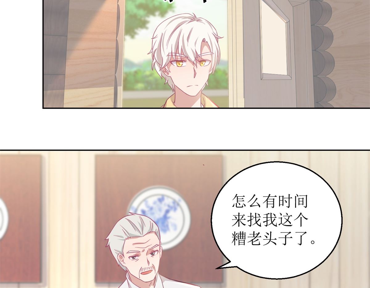 《迷案缉凶》第61回 老人，老酒，老相识 第6页
