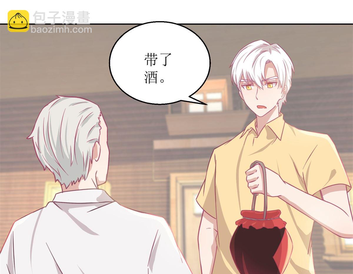《迷案缉凶》第61回 老人，老酒，老相识 第8页