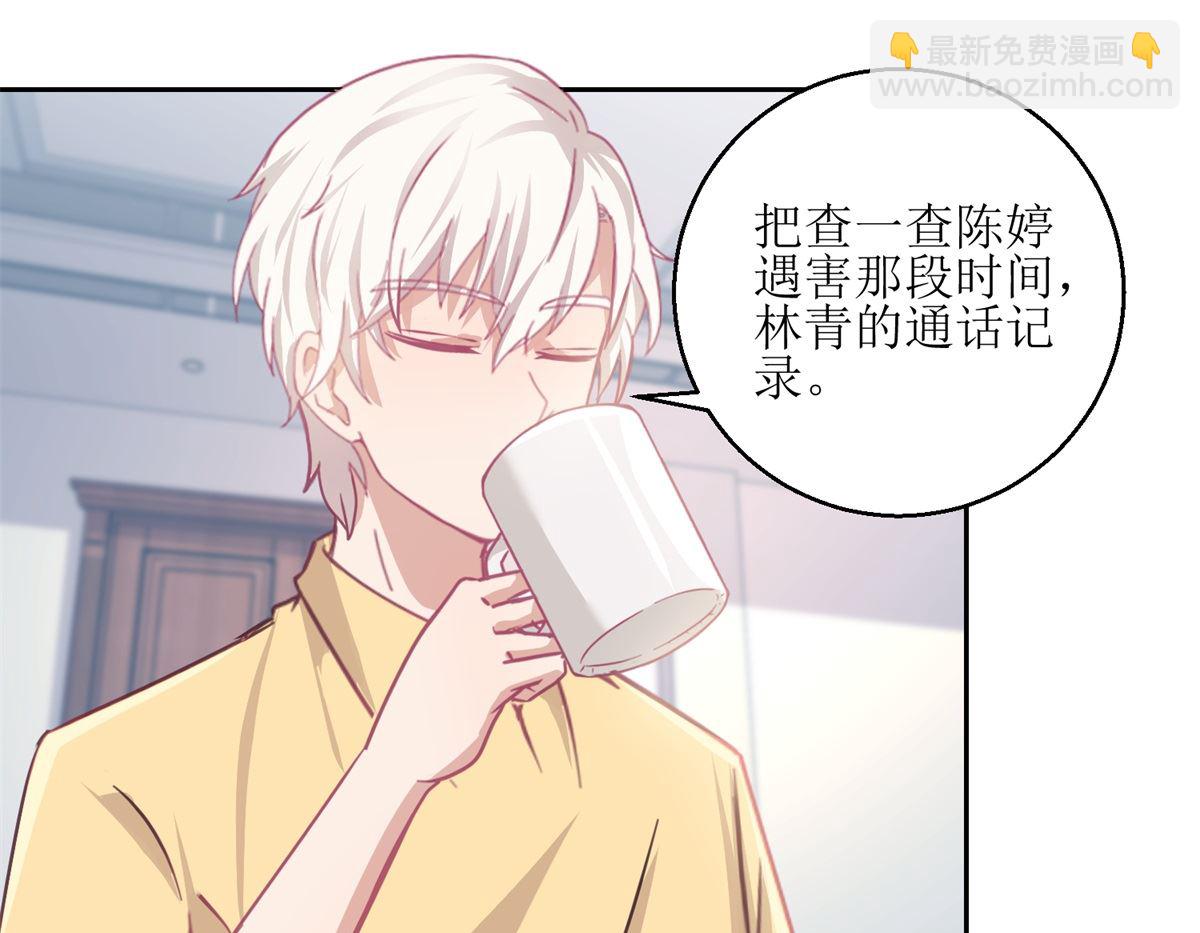 《迷案缉凶》第63回 新的线索，新的证人 第11页