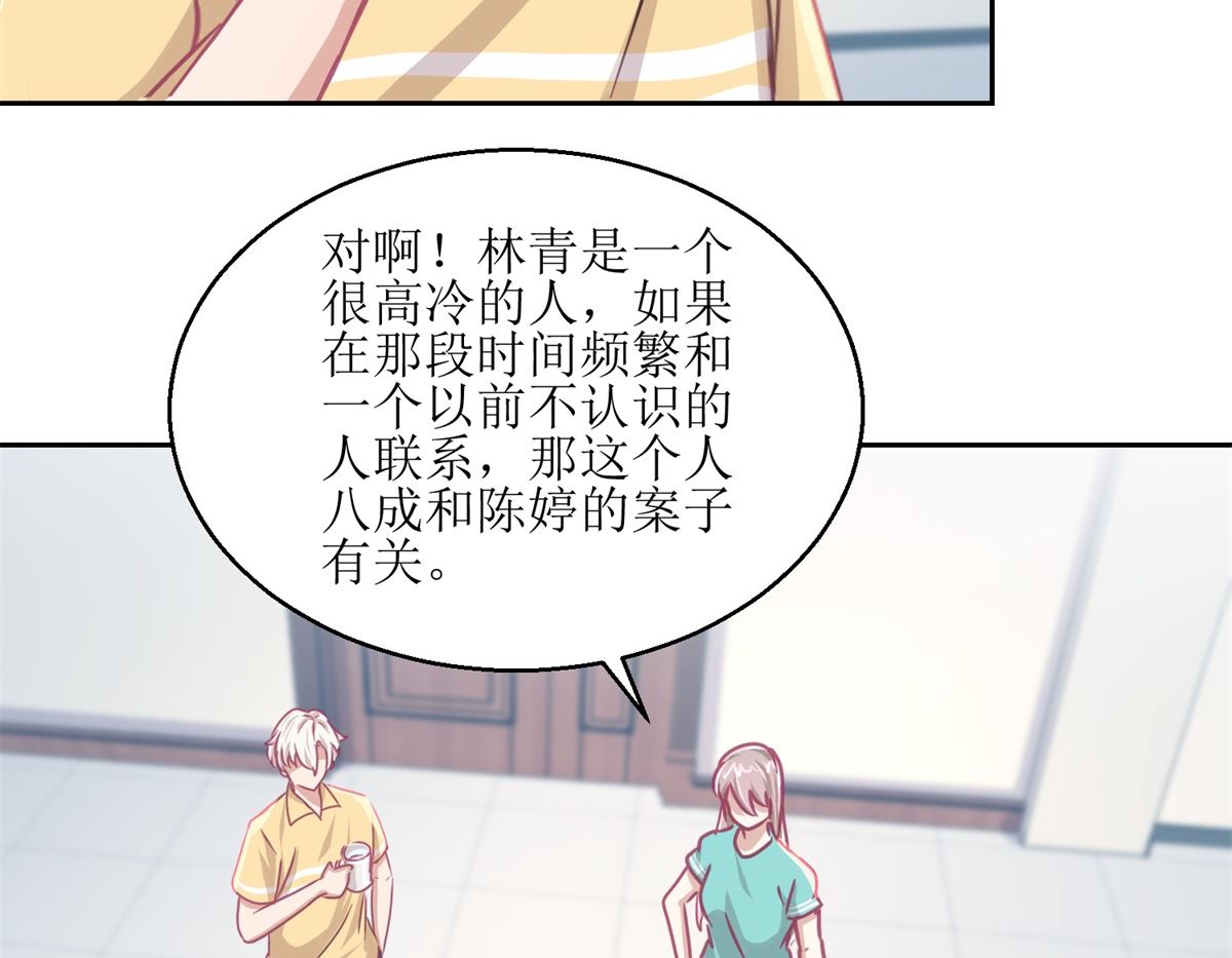 《迷案缉凶》第63回 新的线索，新的证人 第12页