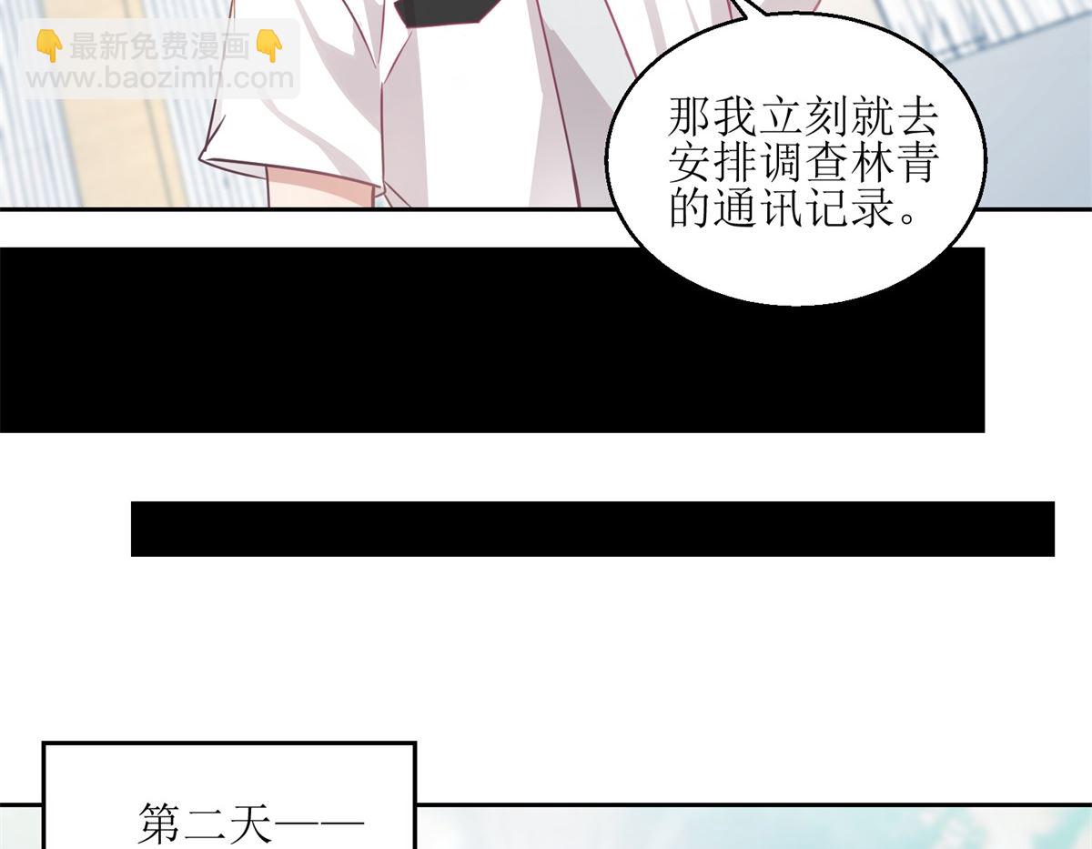 《迷案缉凶》第63回 新的线索，新的证人 第15页