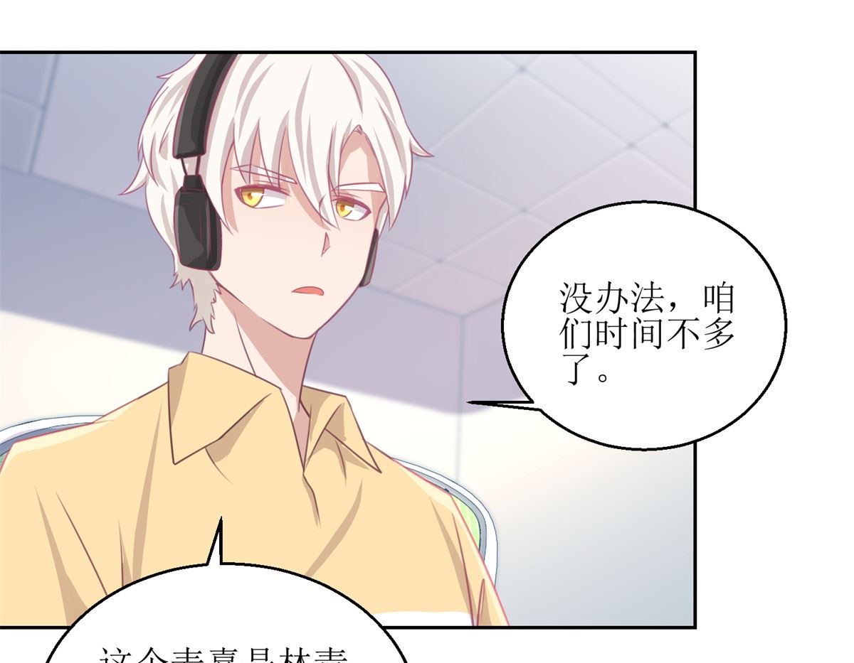 《迷案缉凶》第63回 新的线索，新的证人 第23页