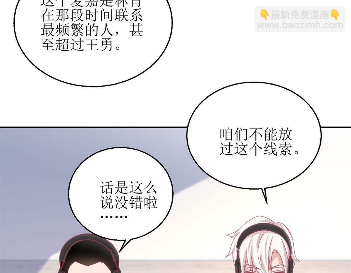 《迷案缉凶》第63回 新的线索，新的证人 第24页