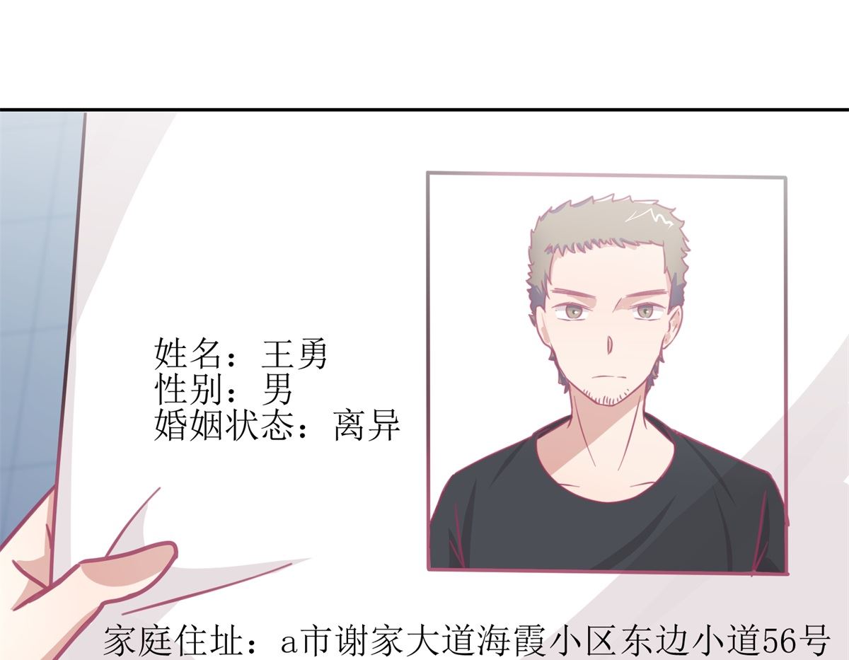 《迷案缉凶》第63回 新的线索，新的证人 第5页