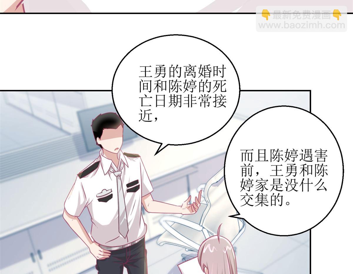 《迷案缉凶》第63回 新的线索，新的证人 第6页