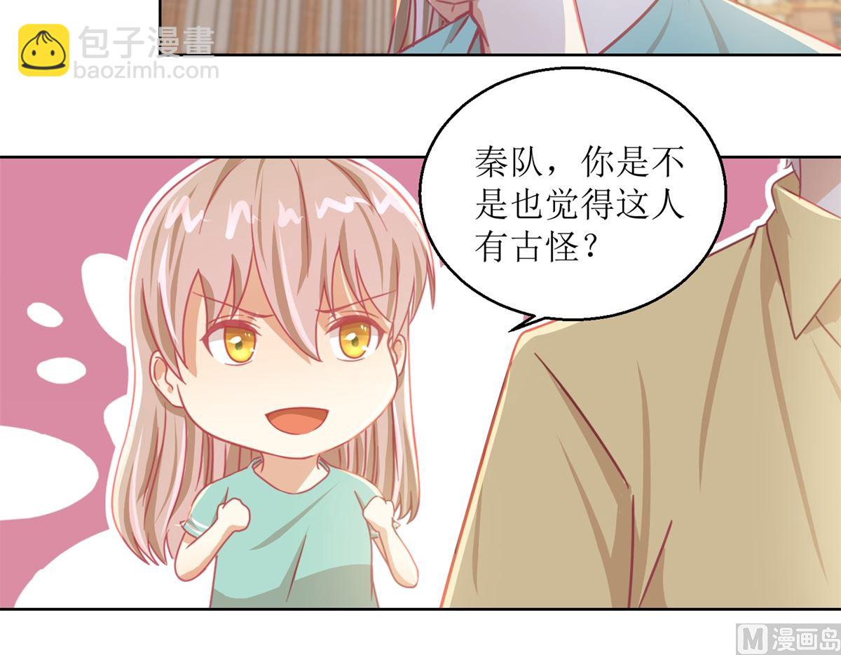 《迷案缉凶》第62回 如果伤害他人 第10页