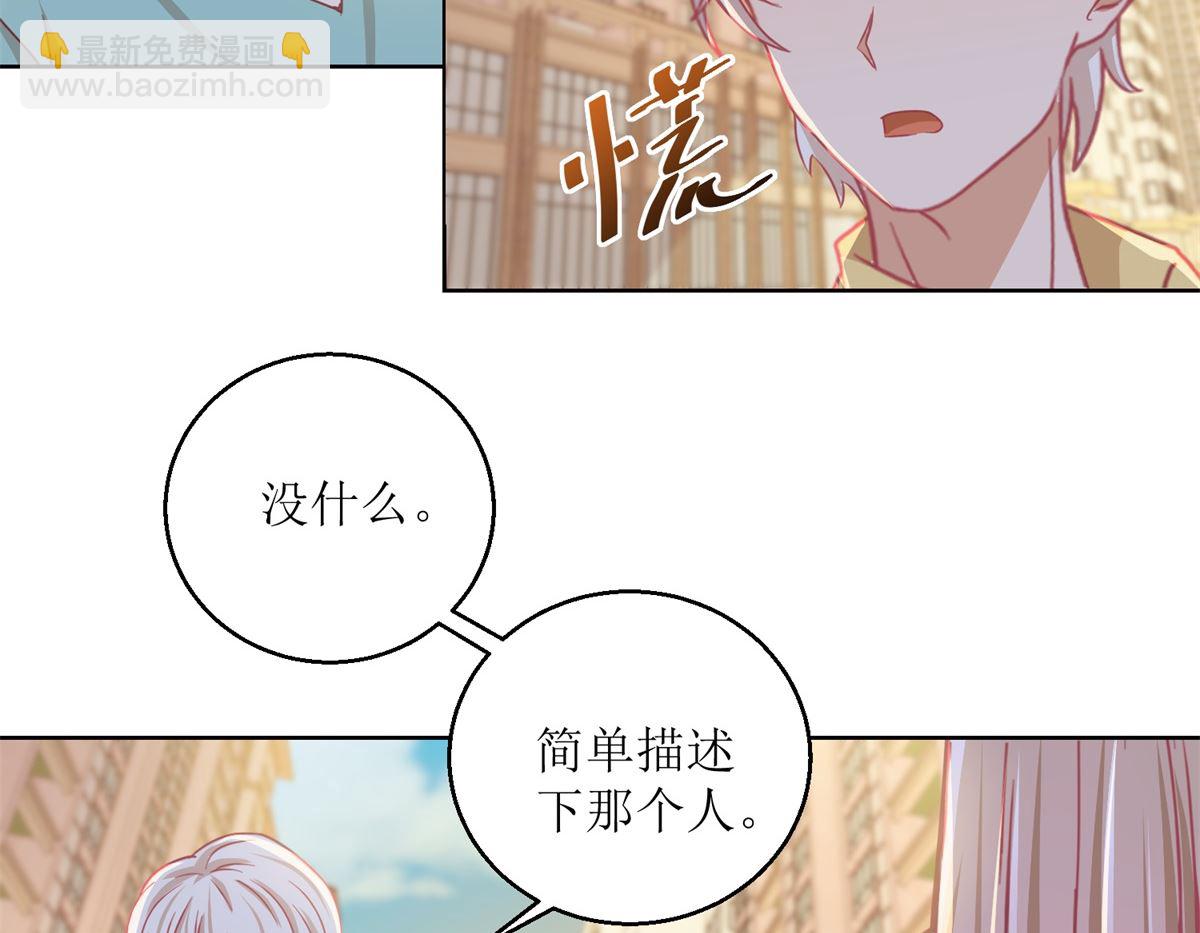 《迷案缉凶》第62回 如果伤害他人 第15页