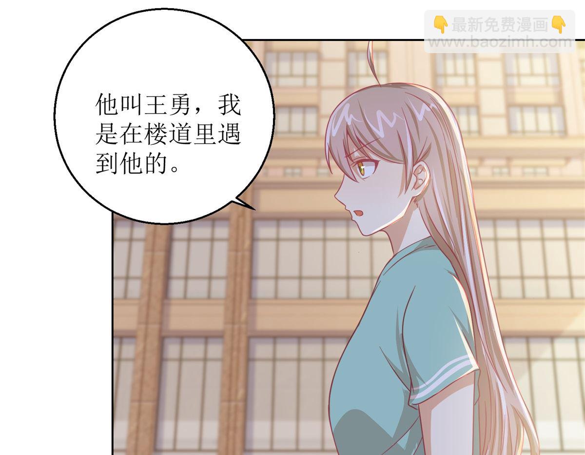《迷案缉凶》第62回 如果伤害他人 第17页