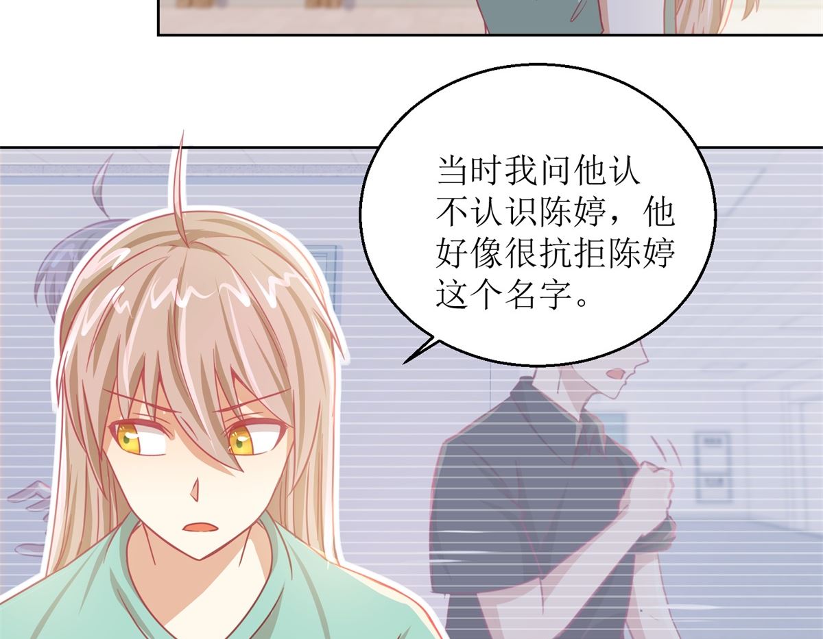 《迷案缉凶》第62回 如果伤害他人 第18页