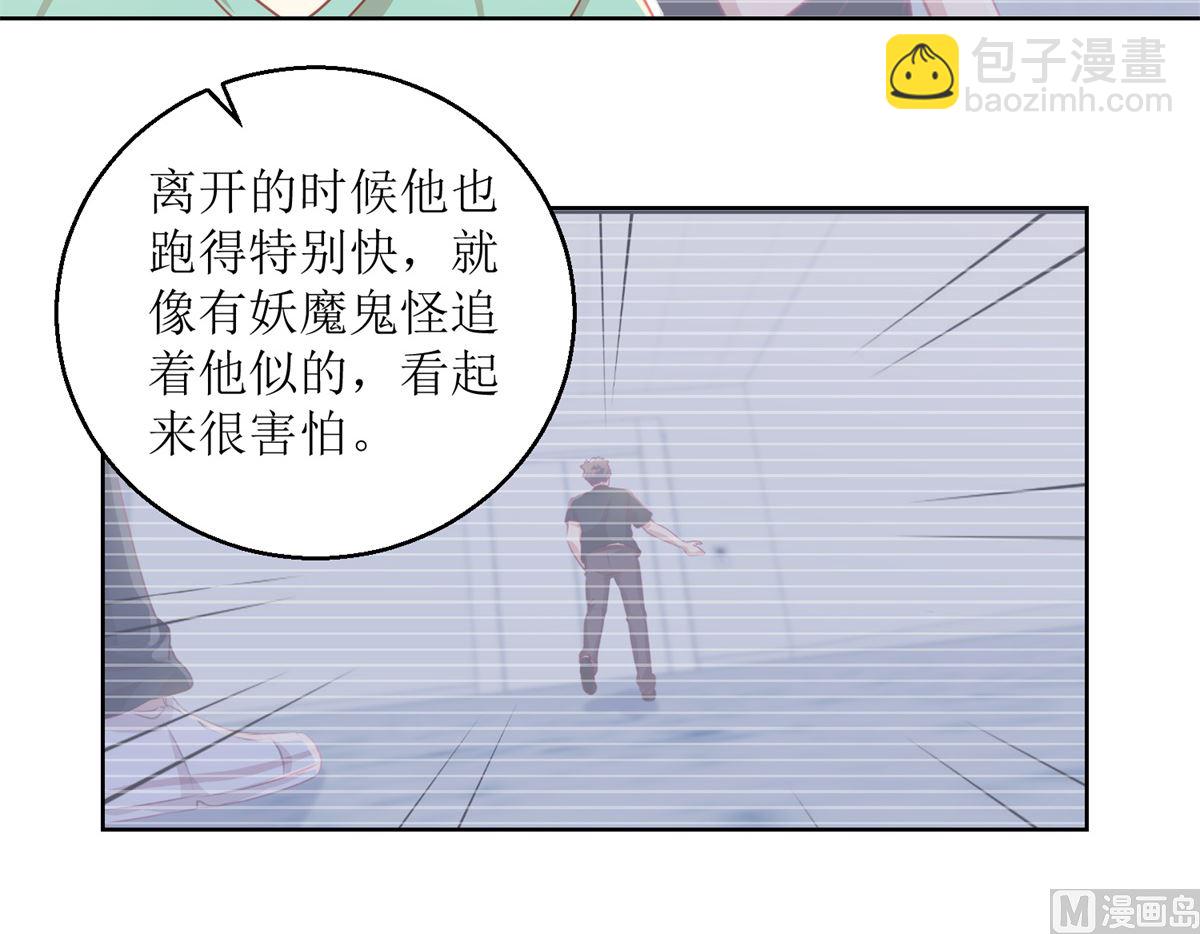 《迷案缉凶》第62回 如果伤害他人 第19页