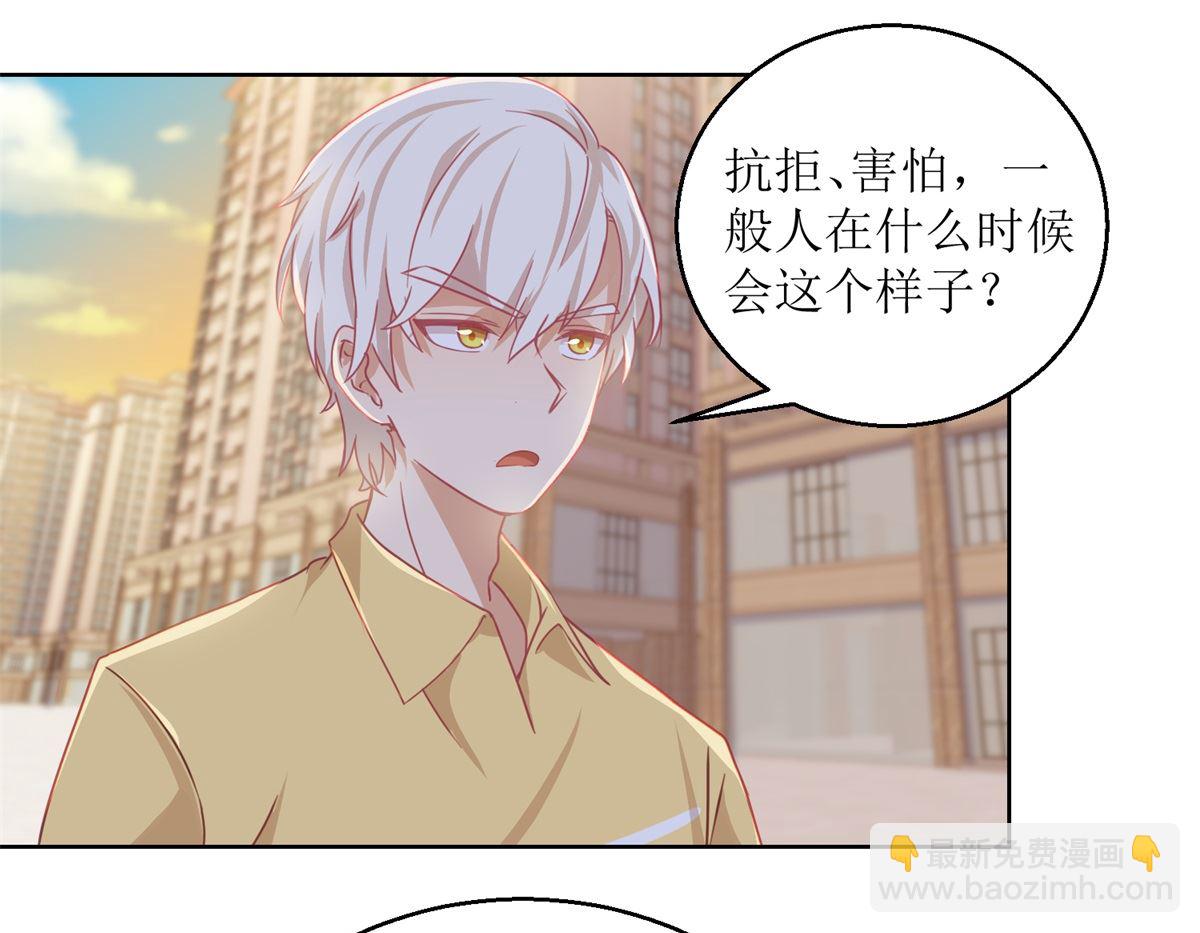 《迷案缉凶》第62回 如果伤害他人 第20页