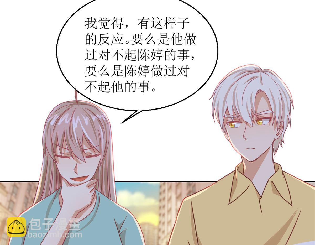 《迷案缉凶》第62回 如果伤害他人 第21页
