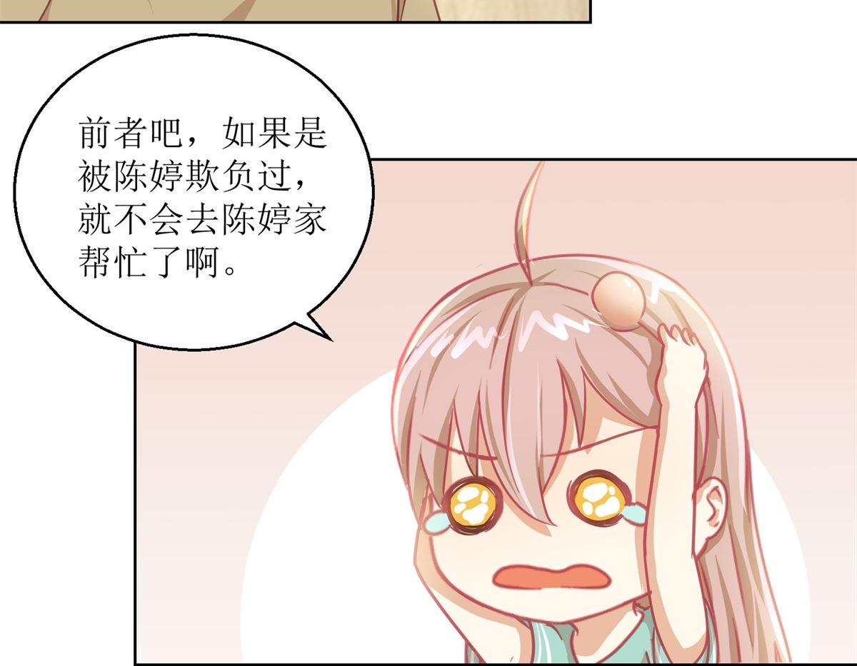 《迷案缉凶》第62回 如果伤害他人 第24页