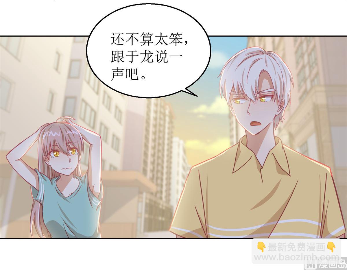 《迷案缉凶》第62回 如果伤害他人 第25页