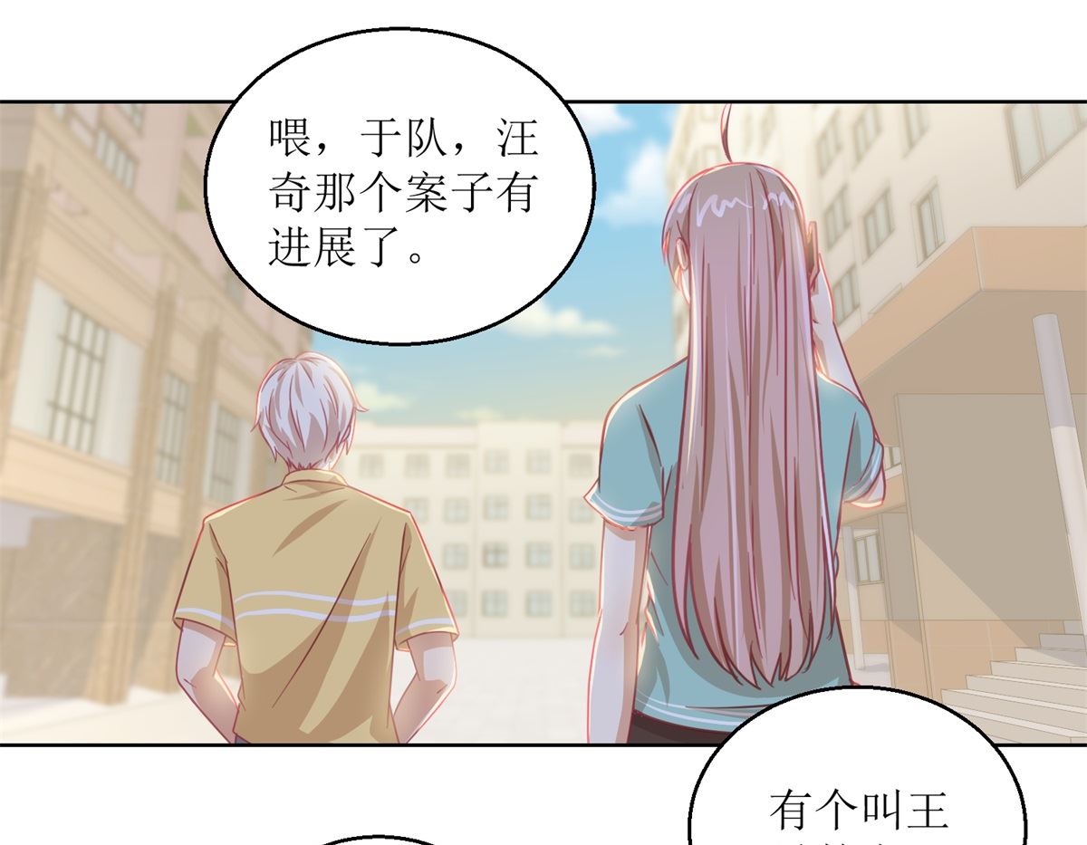 《迷案缉凶》第62回 如果伤害他人 第26页