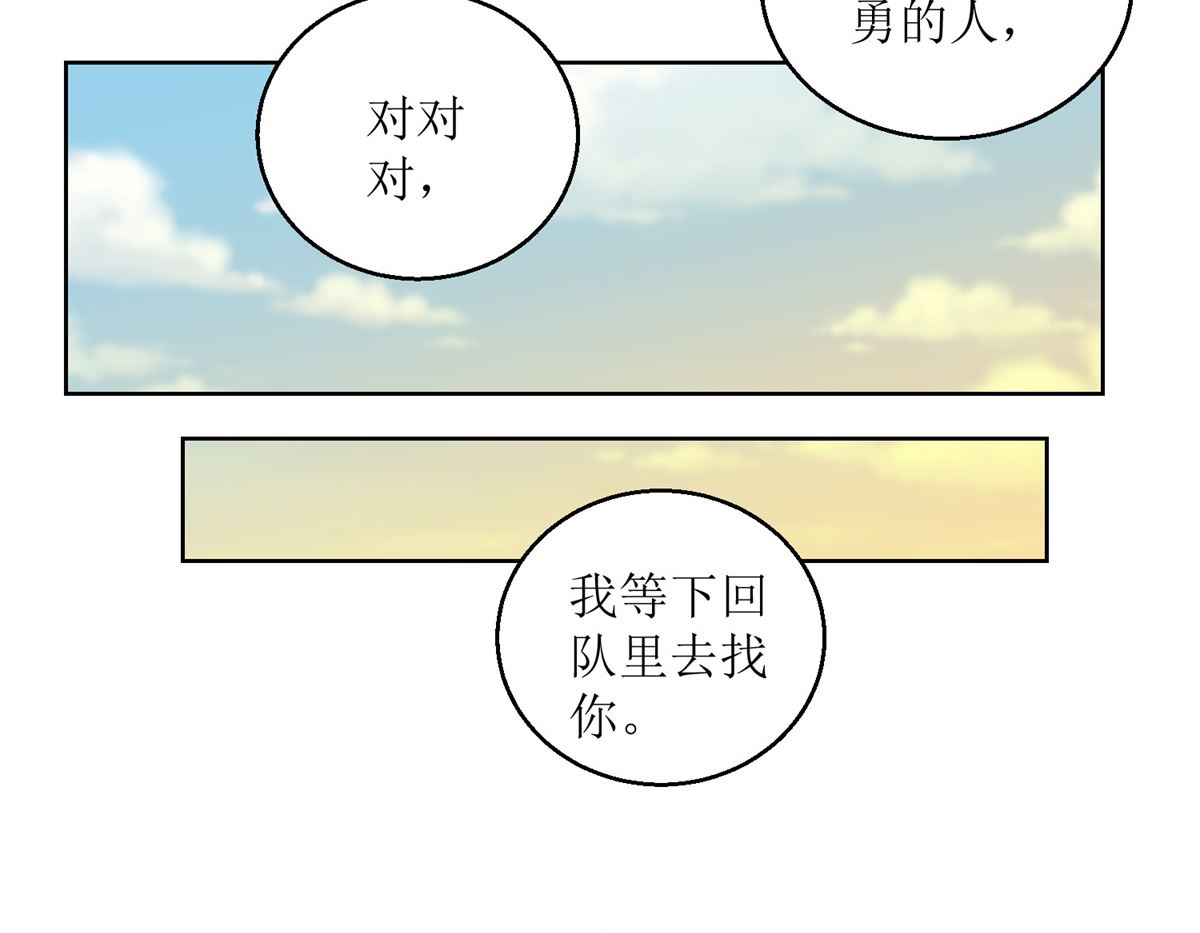 《迷案缉凶》第62回 如果伤害他人 第27页