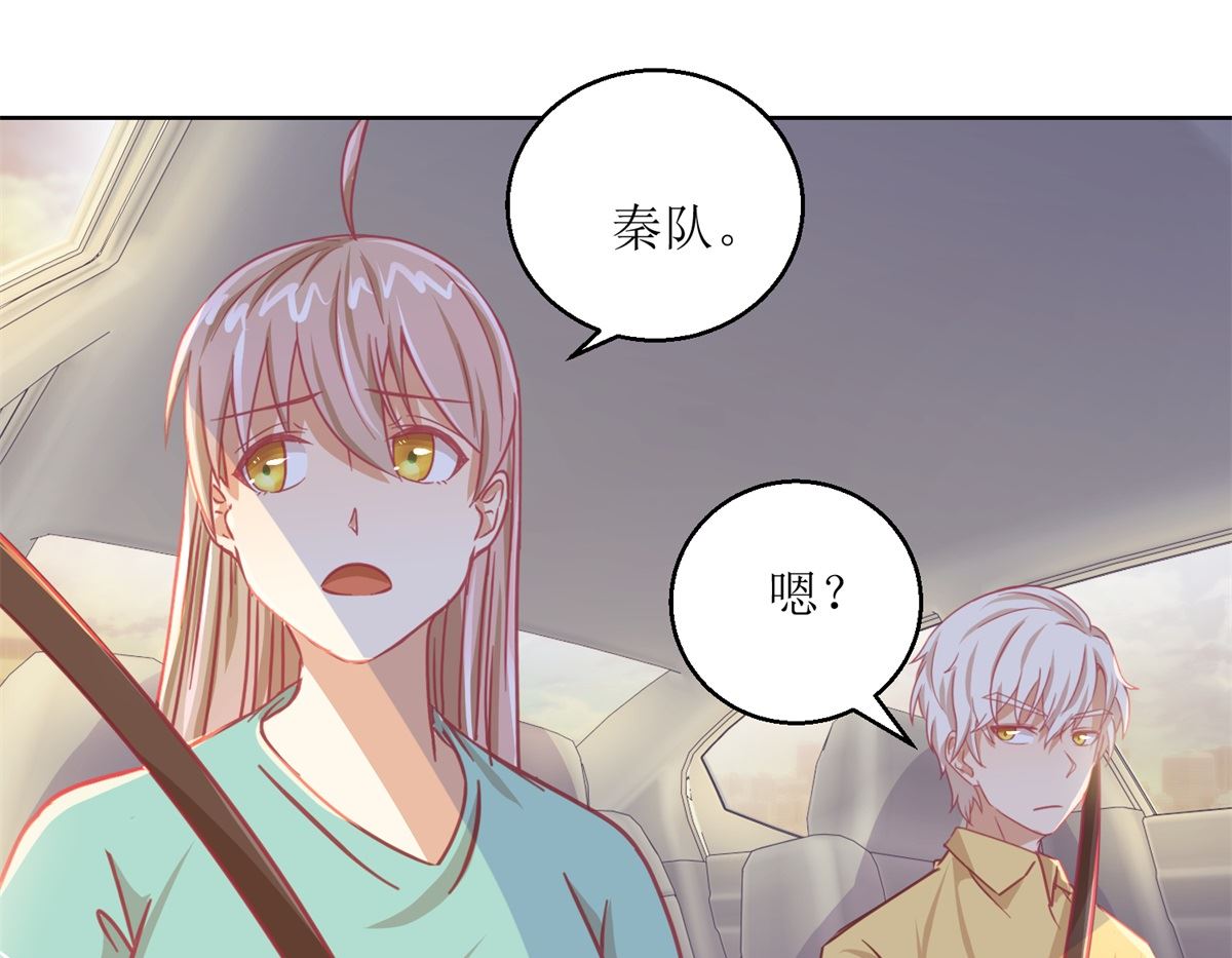 《迷案缉凶》第62回 如果伤害他人 第29页