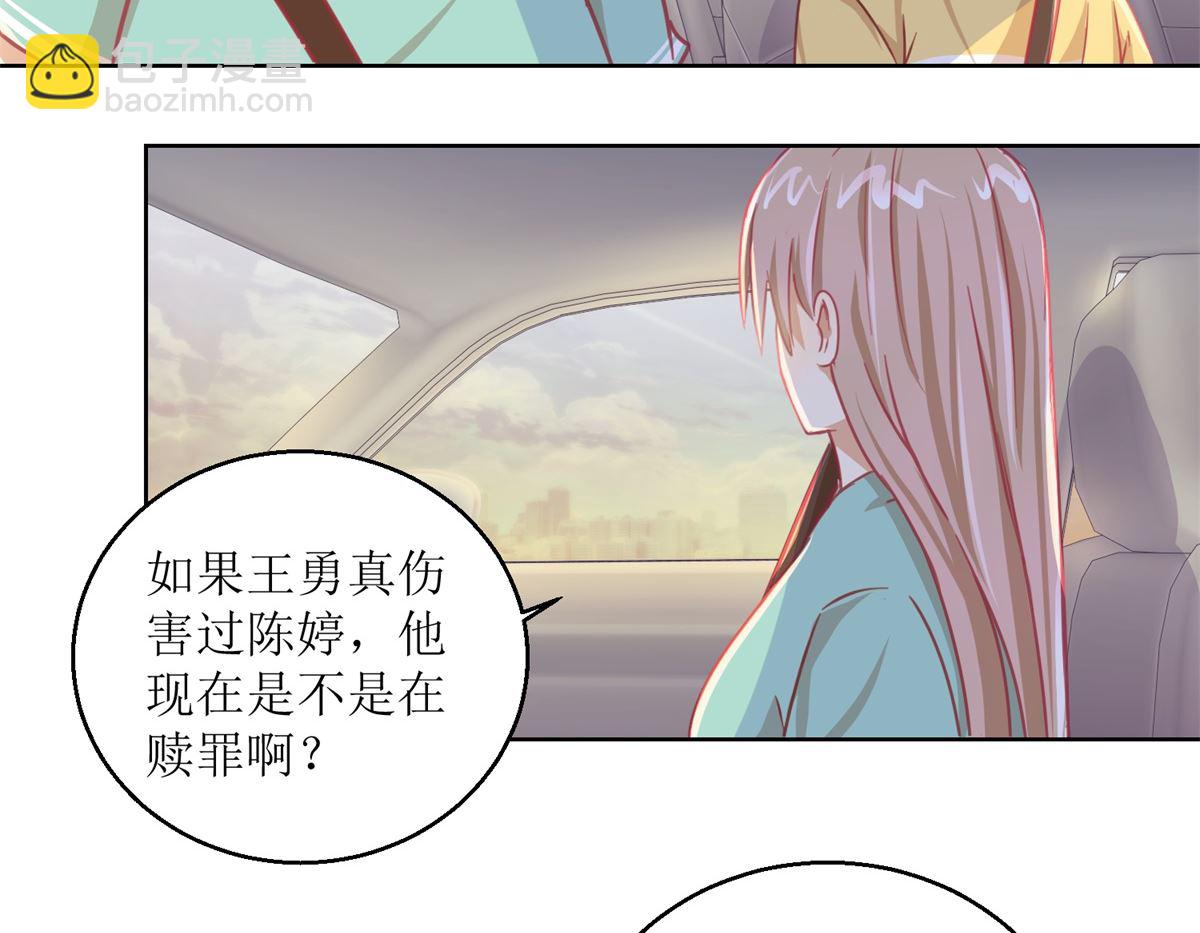 《迷案缉凶》第62回 如果伤害他人 第30页