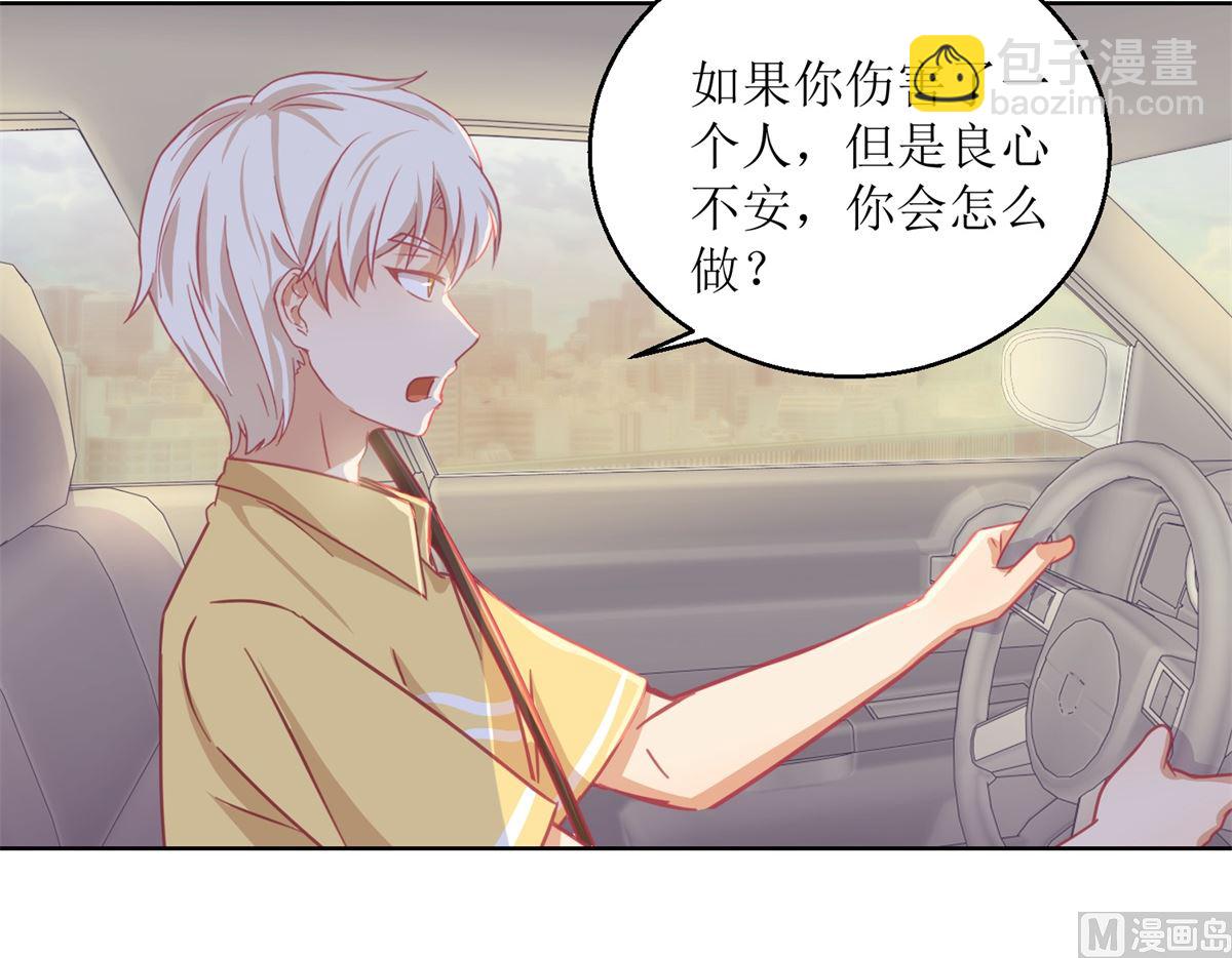《迷案缉凶》第62回 如果伤害他人 第31页