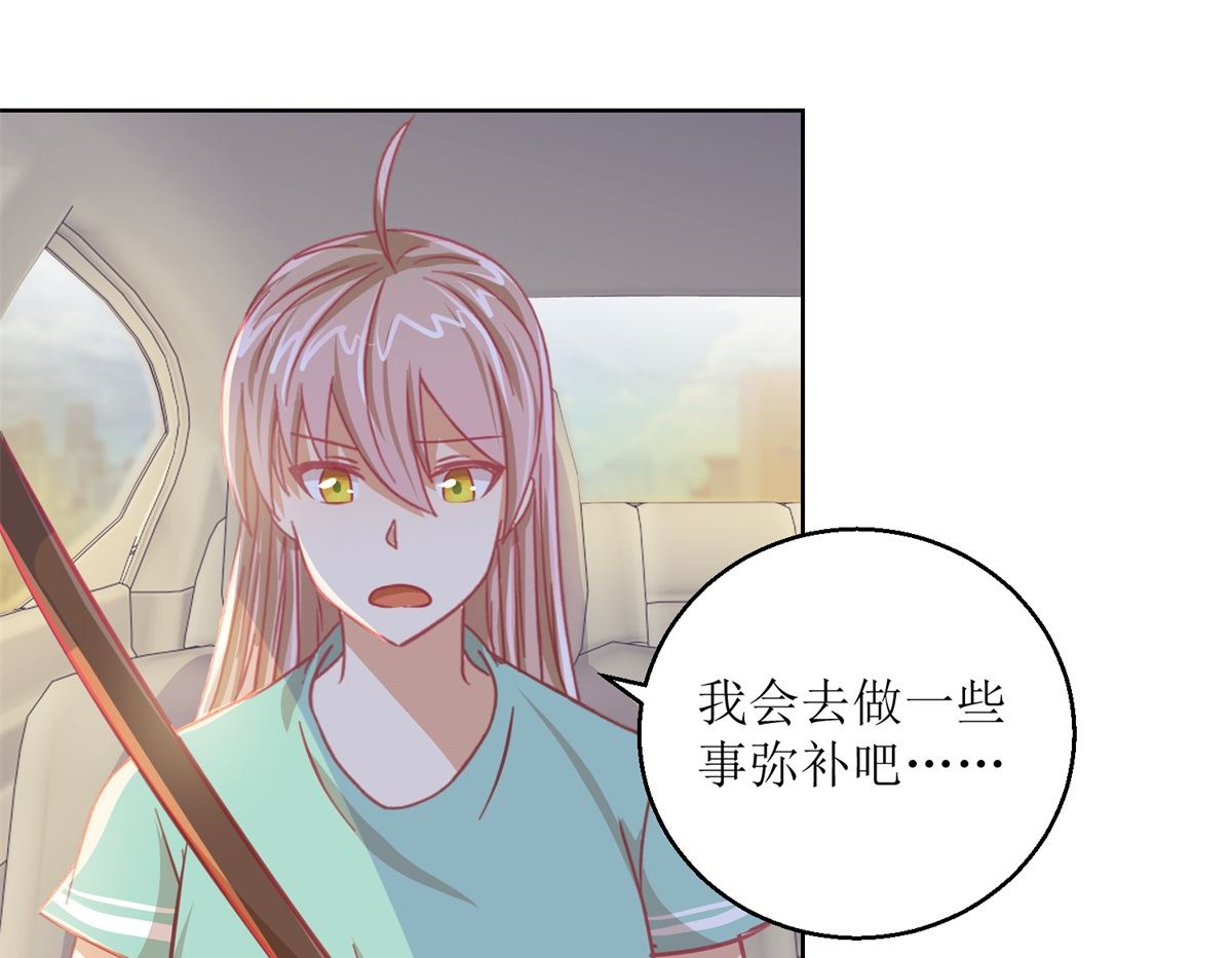 《迷案缉凶》第62回 如果伤害他人 第32页