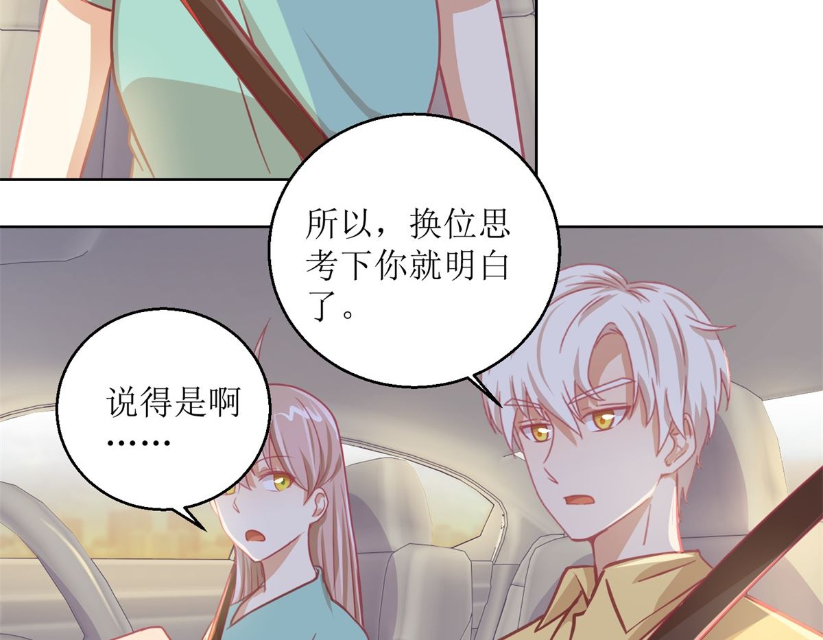 《迷案缉凶》第62回 如果伤害他人 第33页