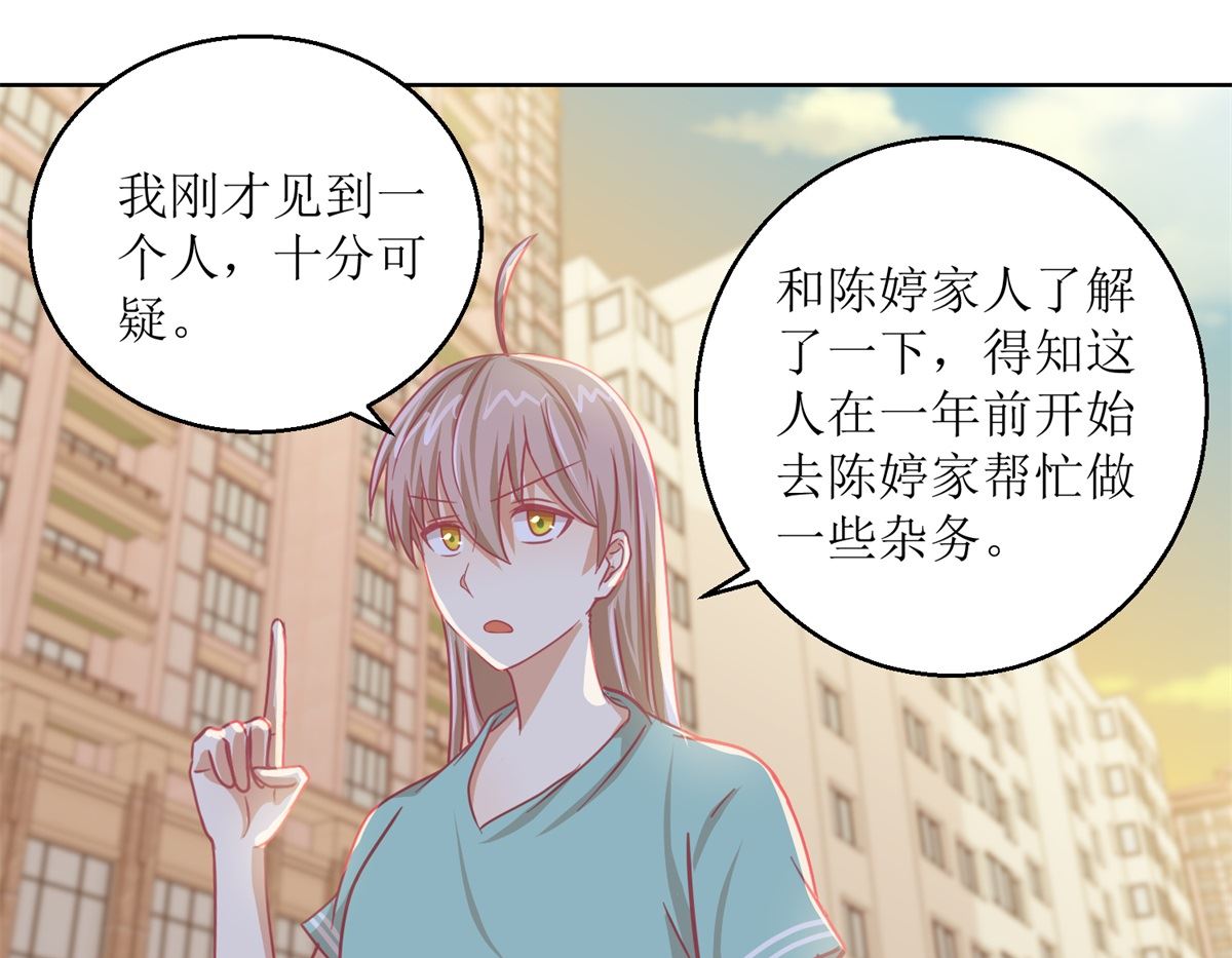 《迷案缉凶》第62回 如果伤害他人 第8页