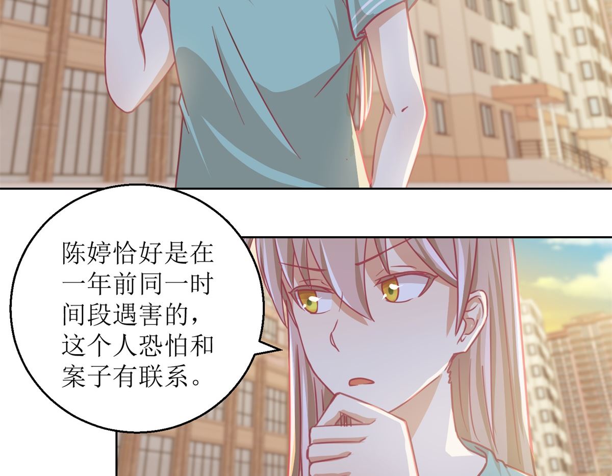 《迷案缉凶》第62回 如果伤害他人 第9页