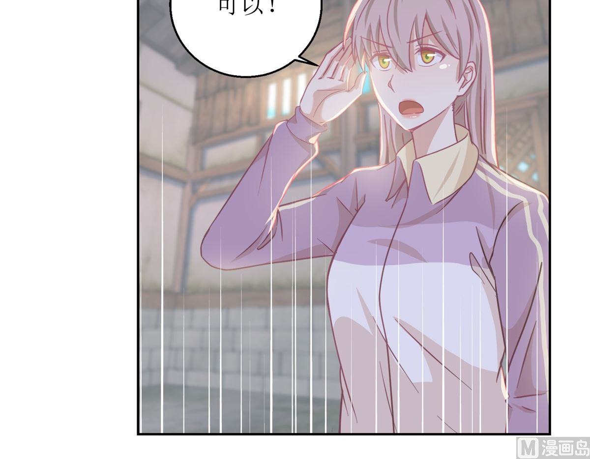 《迷案缉凶》第67回 相信你自己 第10页