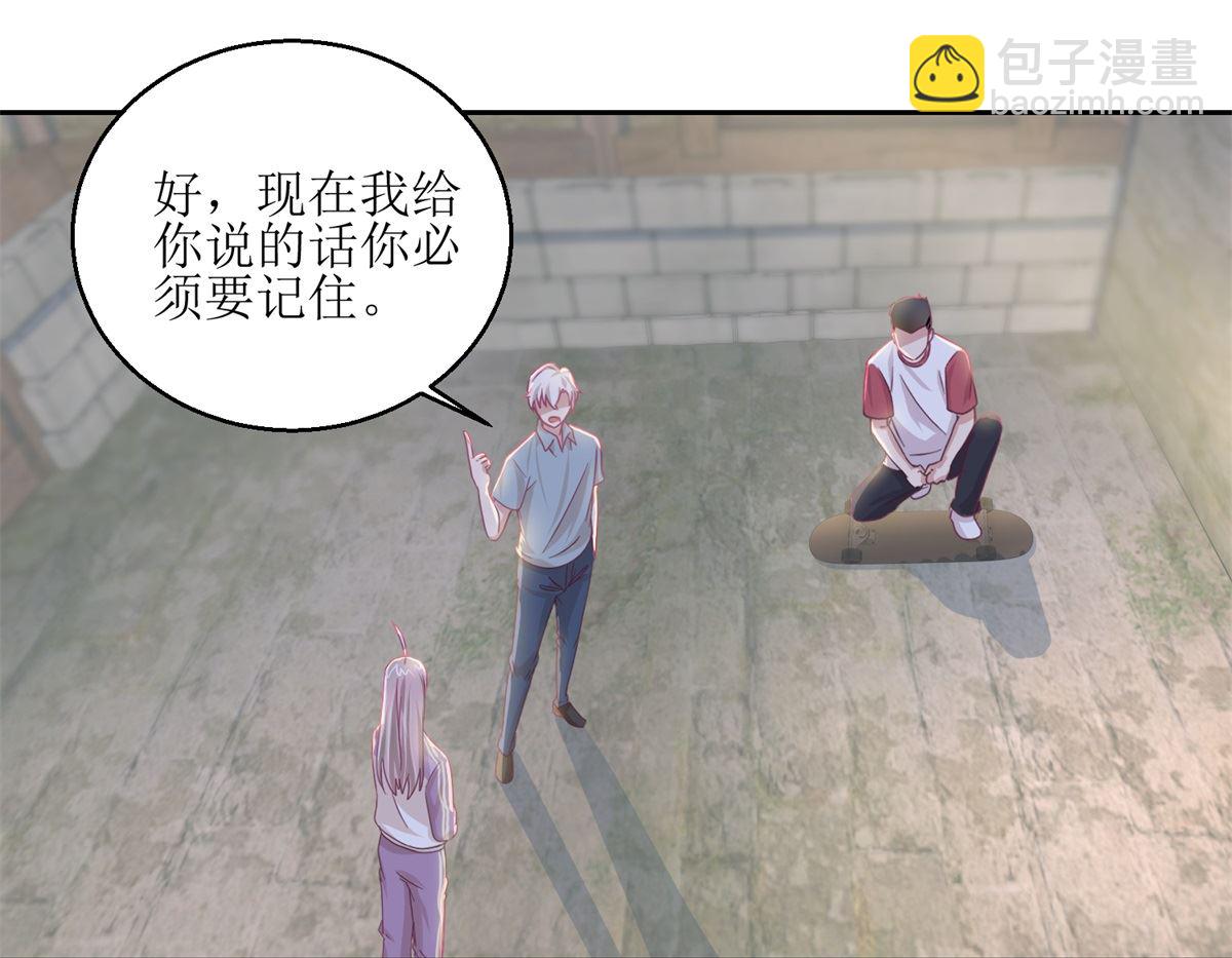 《迷案缉凶》第67回 相信你自己 第11页