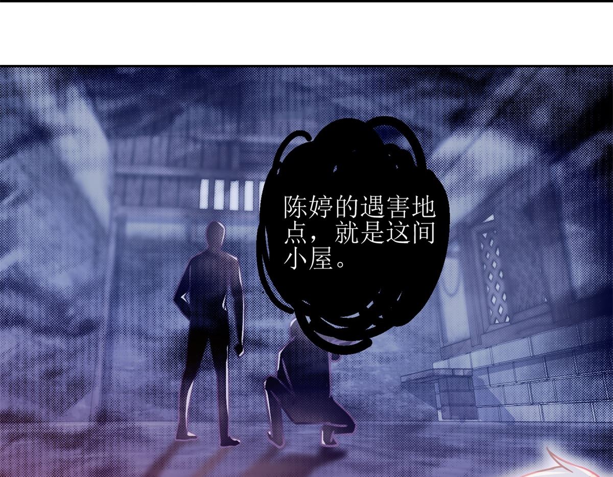 《迷案缉凶》第67回 相信你自己 第12页