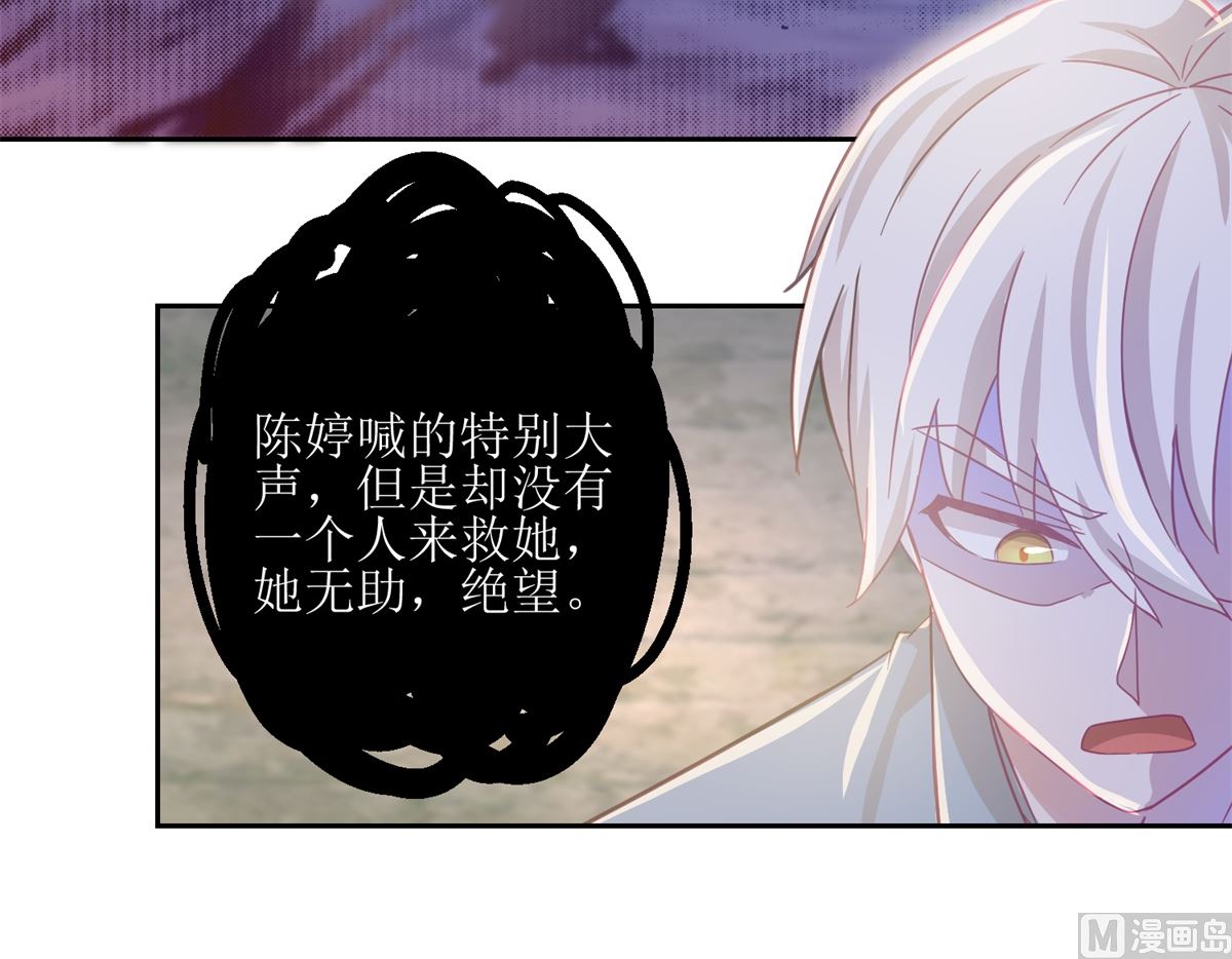 《迷案缉凶》第67回 相信你自己 第13页