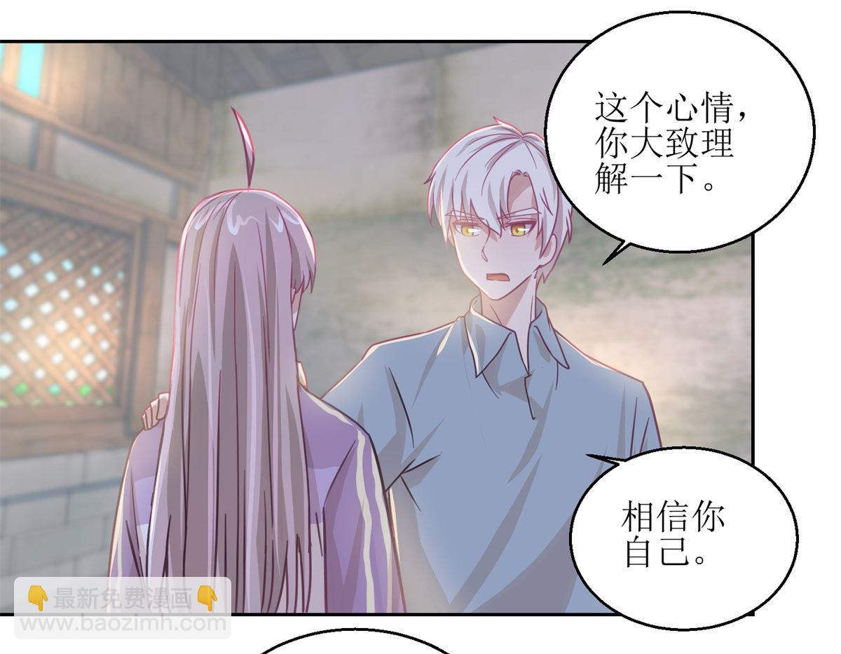 《迷案缉凶》第67回 相信你自己 第14页