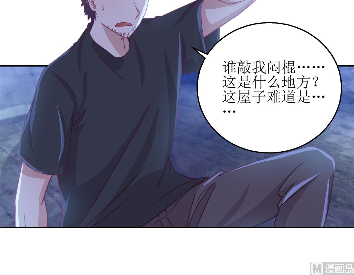 《迷案缉凶》第67回 相信你自己 第19页
