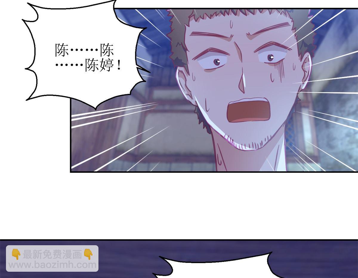 《迷案缉凶》第67回 相信你自己 第21页