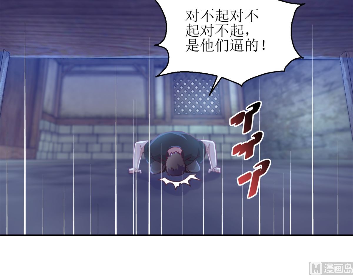 《迷案缉凶》第67回 相信你自己 第22页