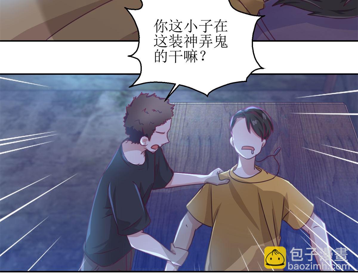 《迷案缉凶》第67回 相信你自己 第27页