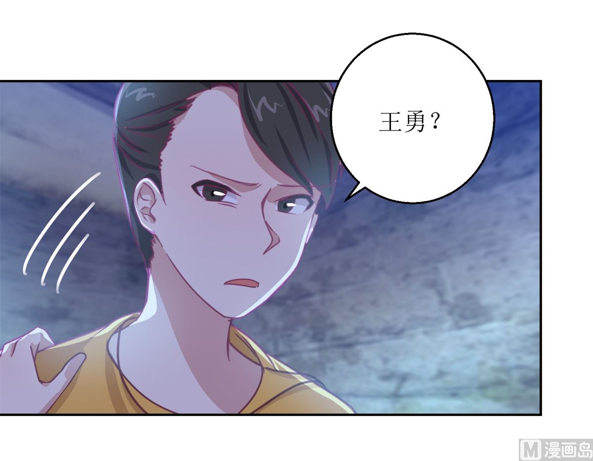 《迷案缉凶》第67回 相信你自己 第28页