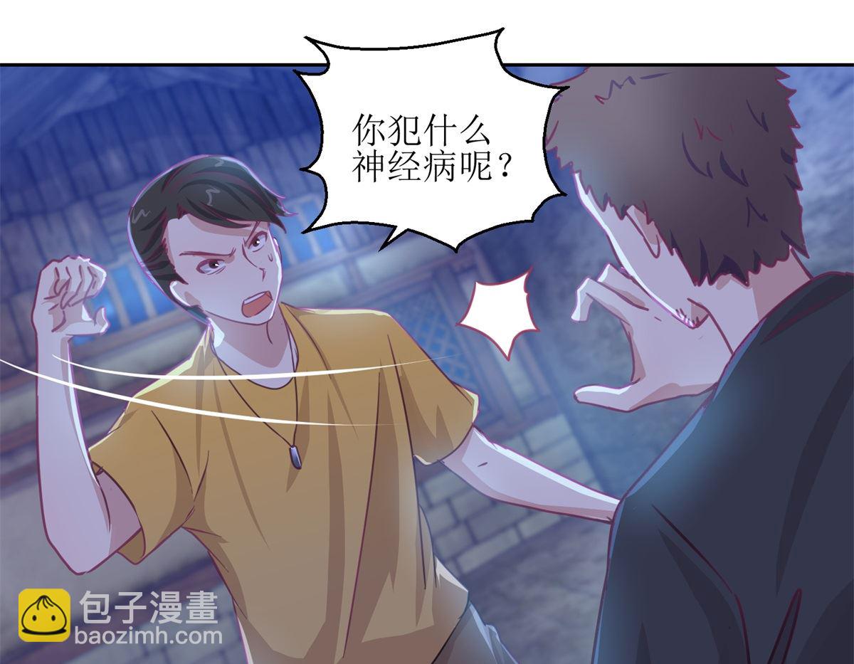 《迷案缉凶》第67回 相信你自己 第29页