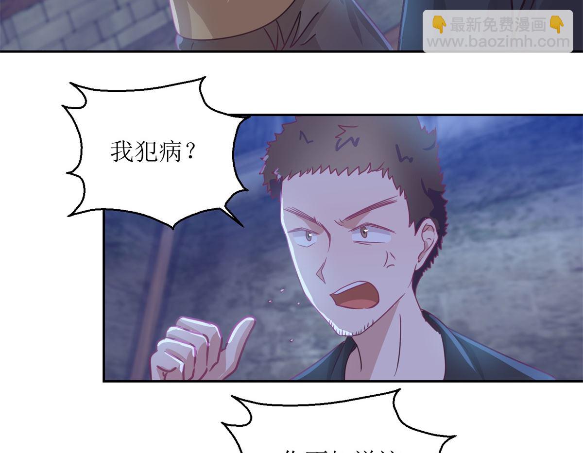 《迷案缉凶》第67回 相信你自己 第30页