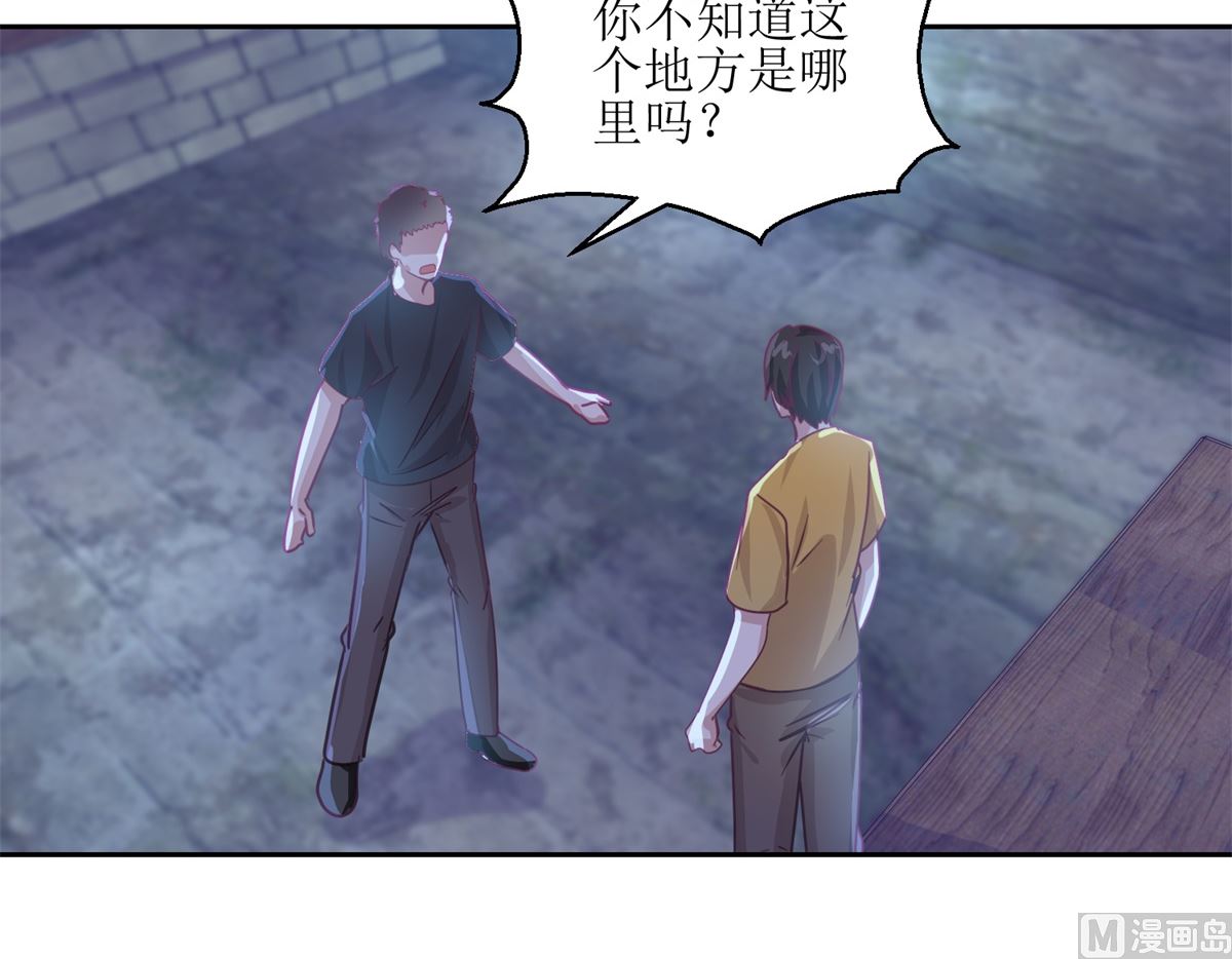 《迷案缉凶》第67回 相信你自己 第31页