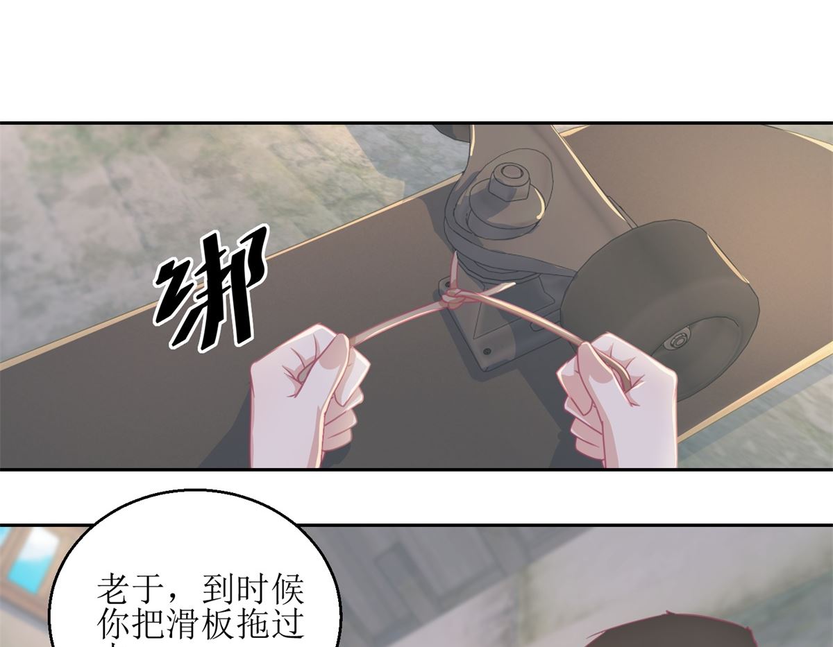 《迷案缉凶》第67回 相信你自己 第3页