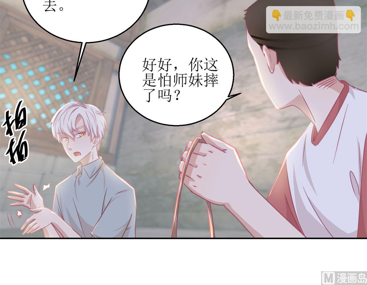 《迷案缉凶》第67回 相信你自己 第4页