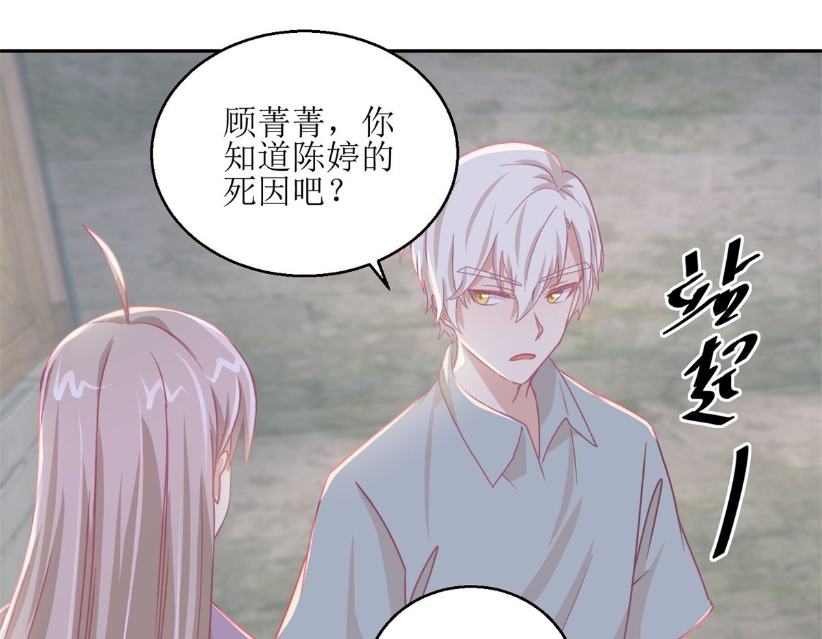 《迷案缉凶》第67回 相信你自己 第5页