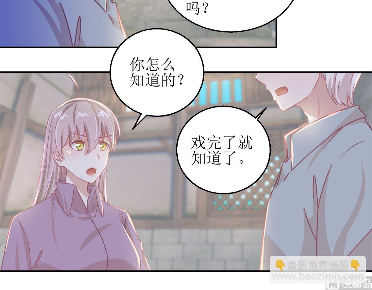 《迷案缉凶》第67回 相信你自己 第7页